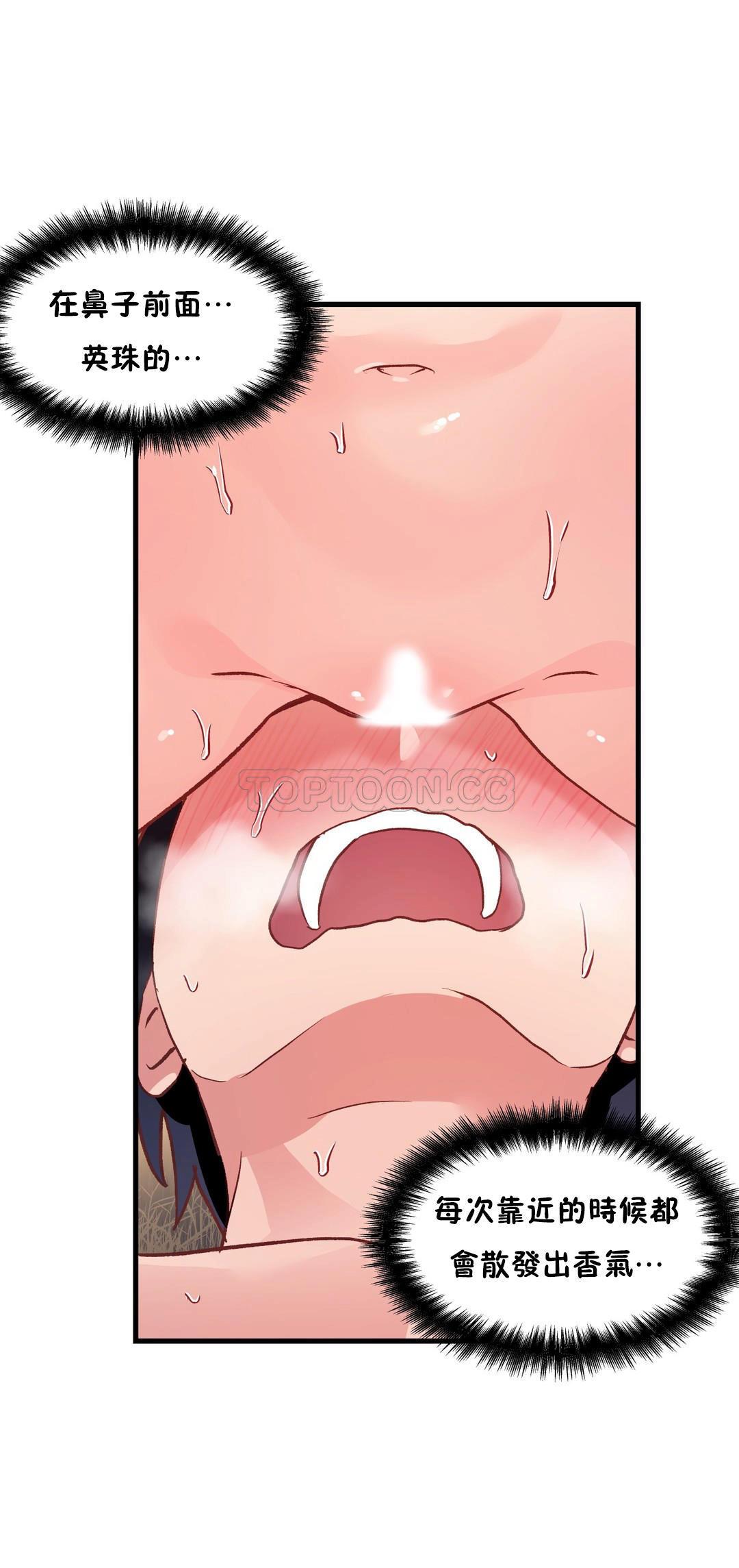 第45话-初恋小白鼠-Gaehoju,Artist: Warpic（第24张）