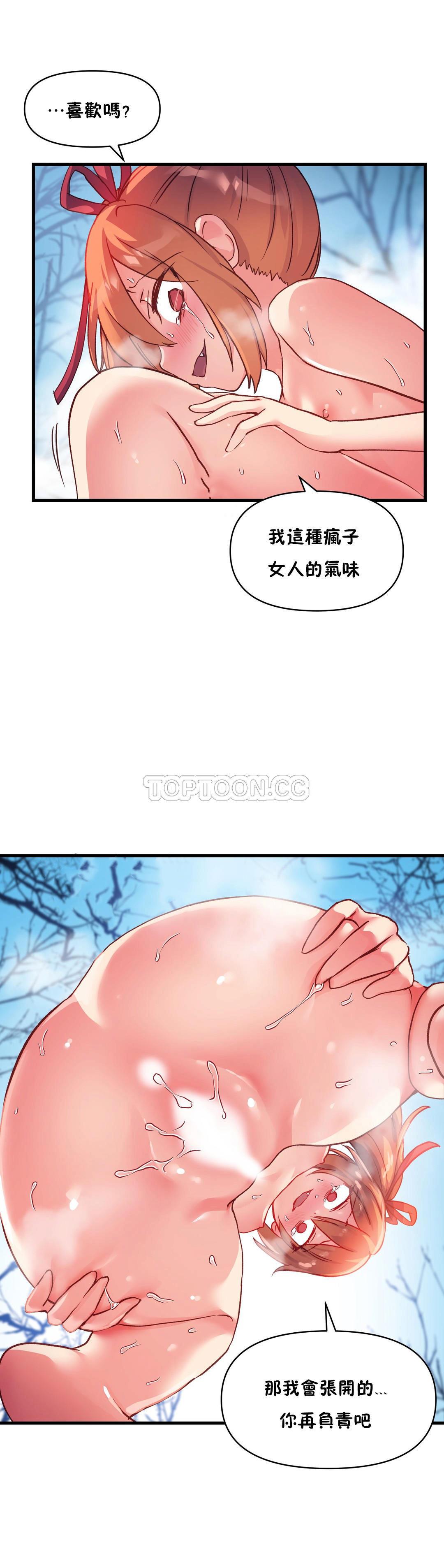 第45话-初恋小白鼠-Gaehoju,Artist: Warpic（第25张）
