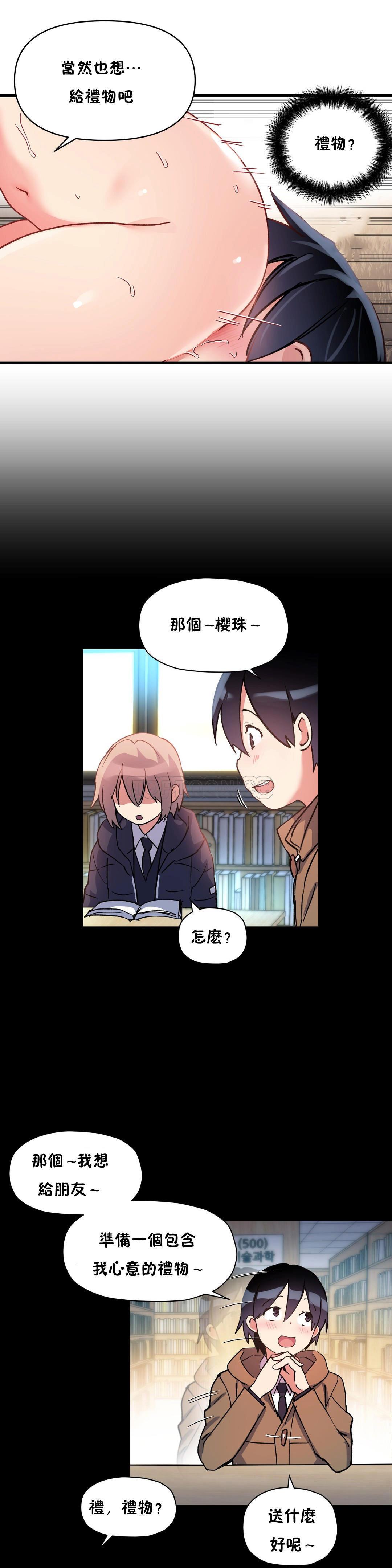 第45话-初恋小白鼠-Gaehoju,Artist: Warpic（第28张）