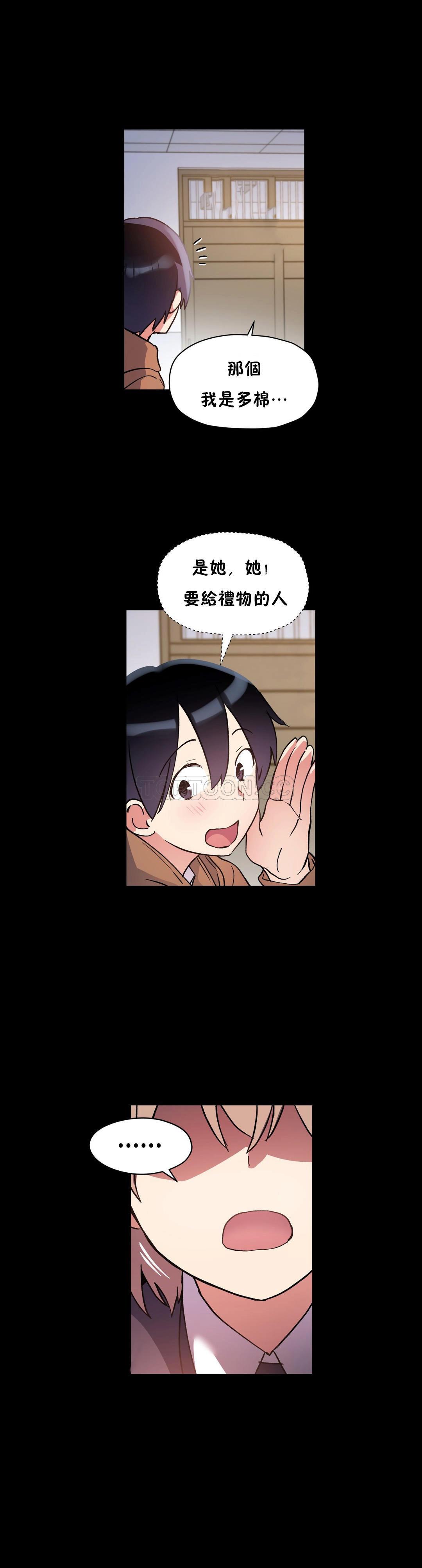 第45话-初恋小白鼠-Gaehoju,Artist: Warpic（第31张）