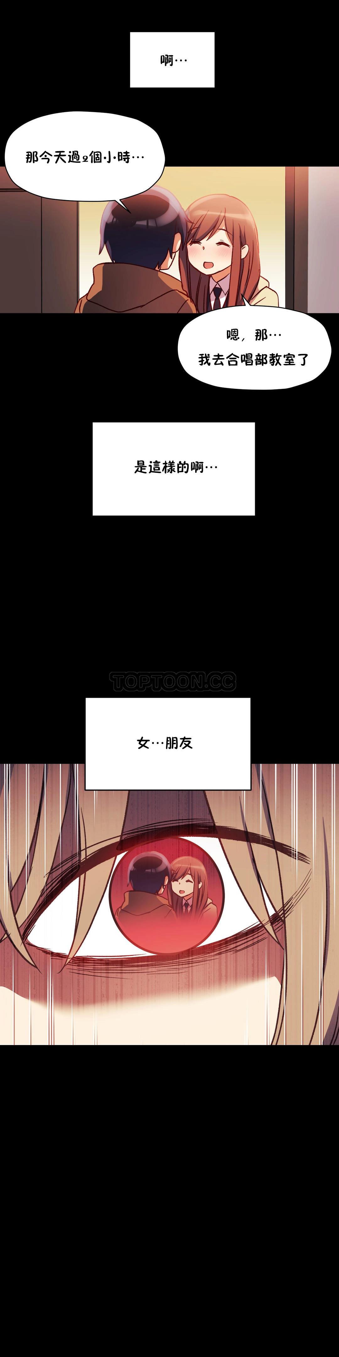 第45话-初恋小白鼠-Gaehoju,Artist: Warpic（第32张）