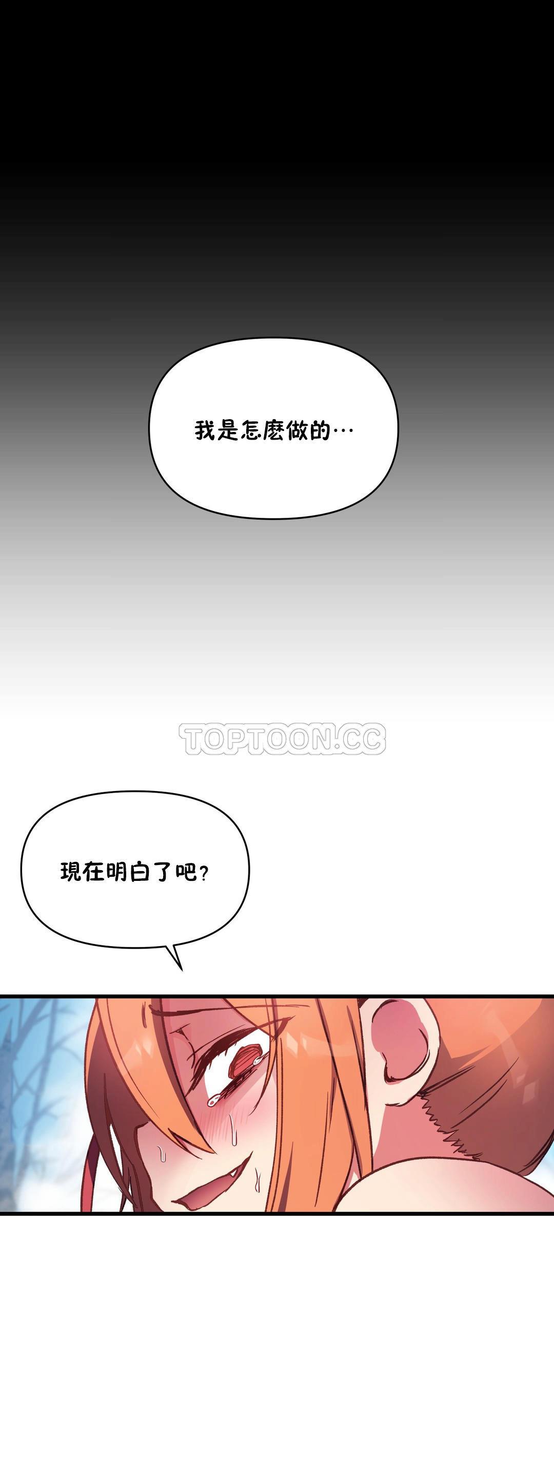 第45话-初恋小白鼠-Gaehoju,Artist: Warpic（第33张）