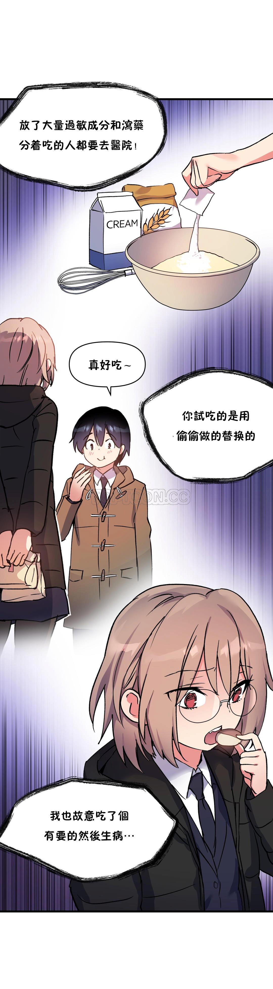 第45话-初恋小白鼠-Gaehoju,Artist: Warpic（第34张）
