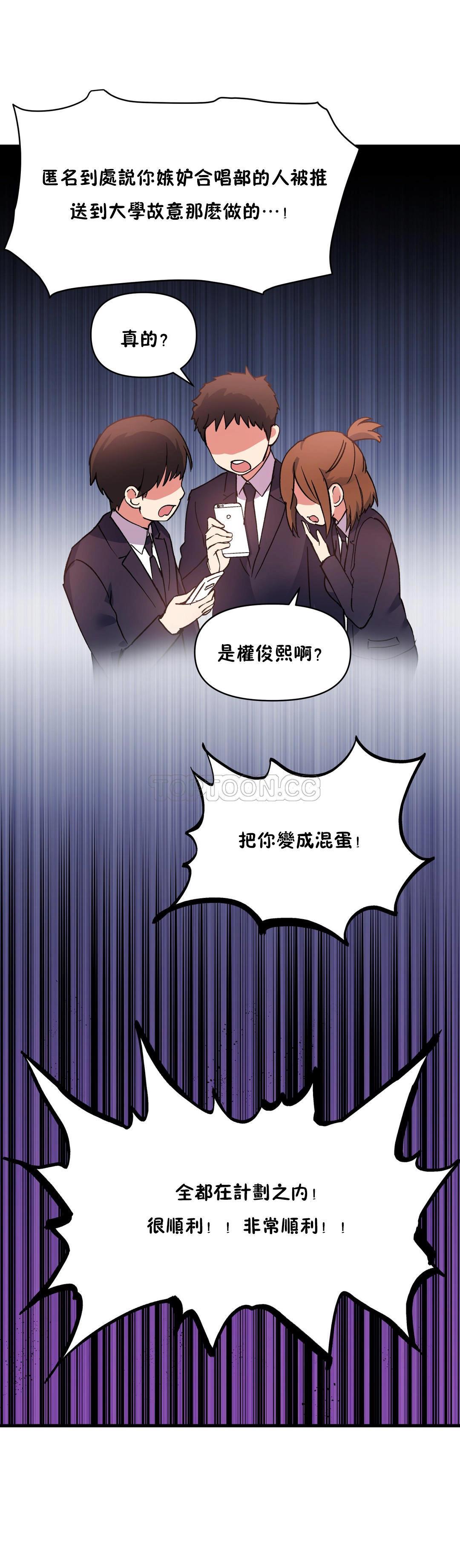 第45话-初恋小白鼠-Gaehoju,Artist: Warpic（第35张）