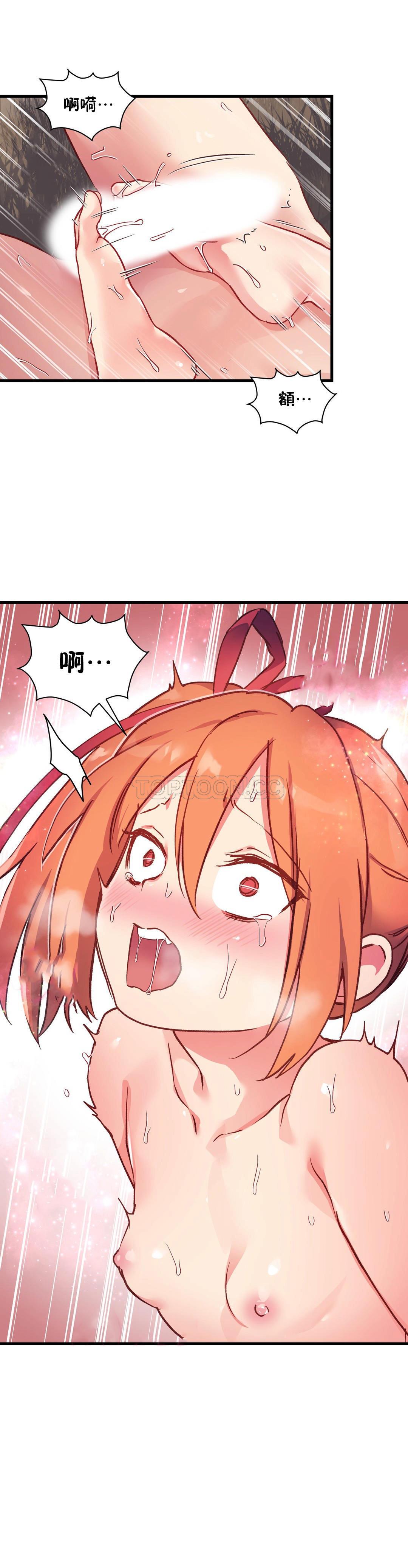 第45话-初恋小白鼠-Gaehoju,Artist: Warpic（第37张）