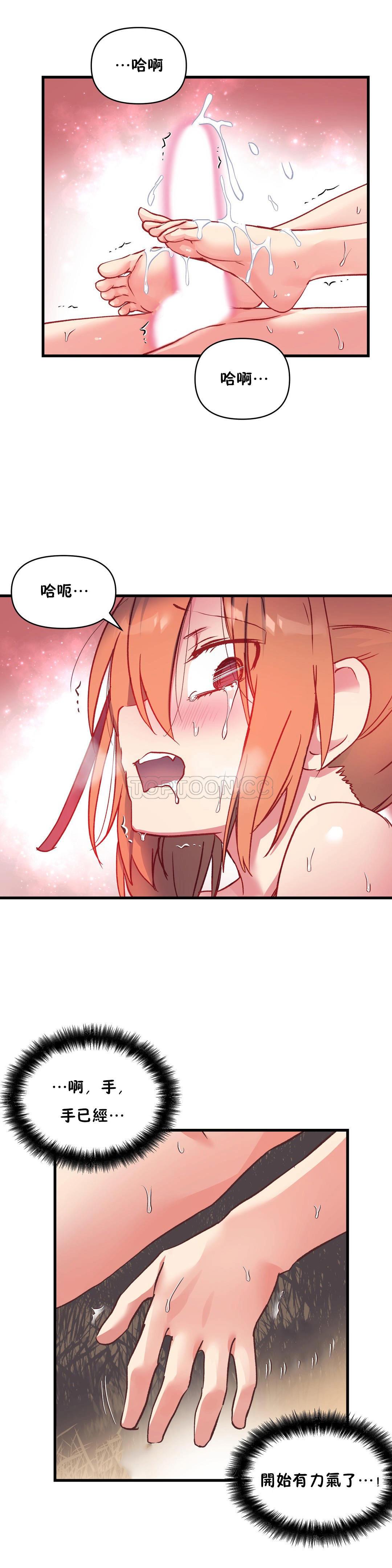 第45话-初恋小白鼠-Gaehoju,Artist: Warpic（第39张）