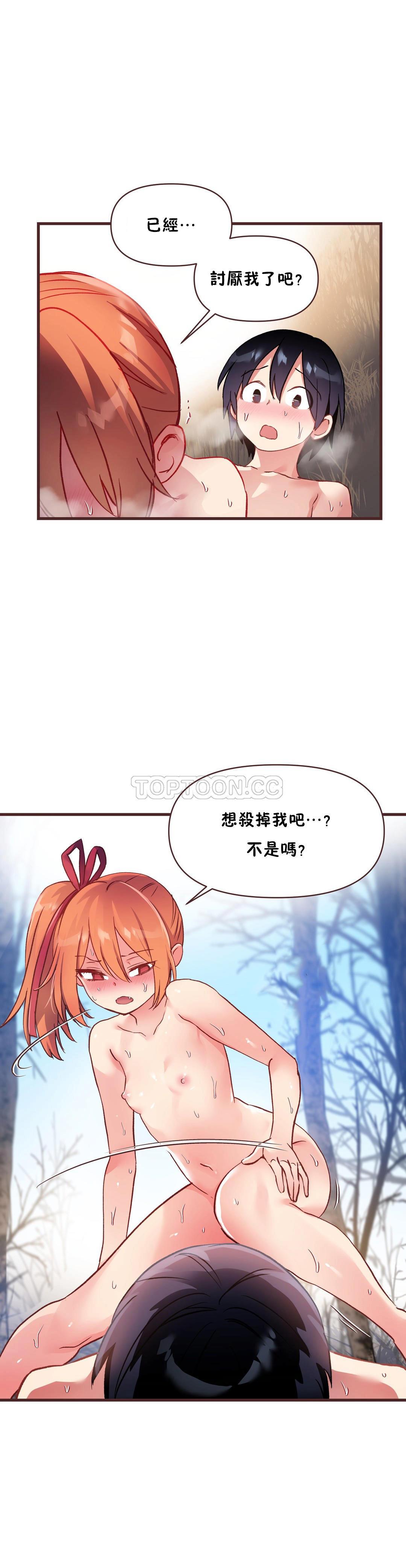 第45话-初恋小白鼠-Gaehoju,Artist: Warpic（第40张）