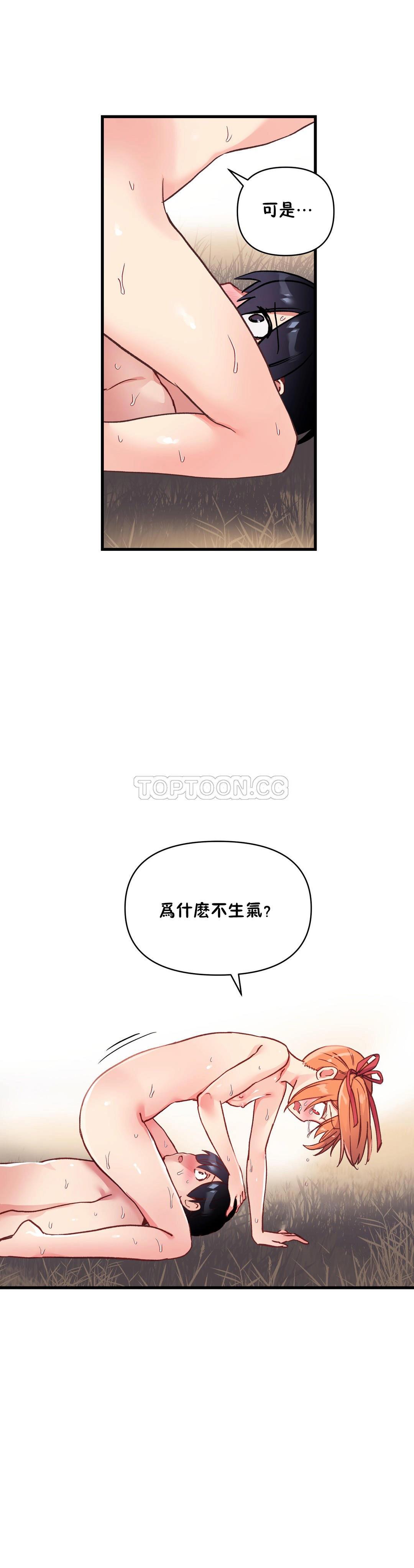 第45话-初恋小白鼠-Gaehoju,Artist: Warpic（第41张）