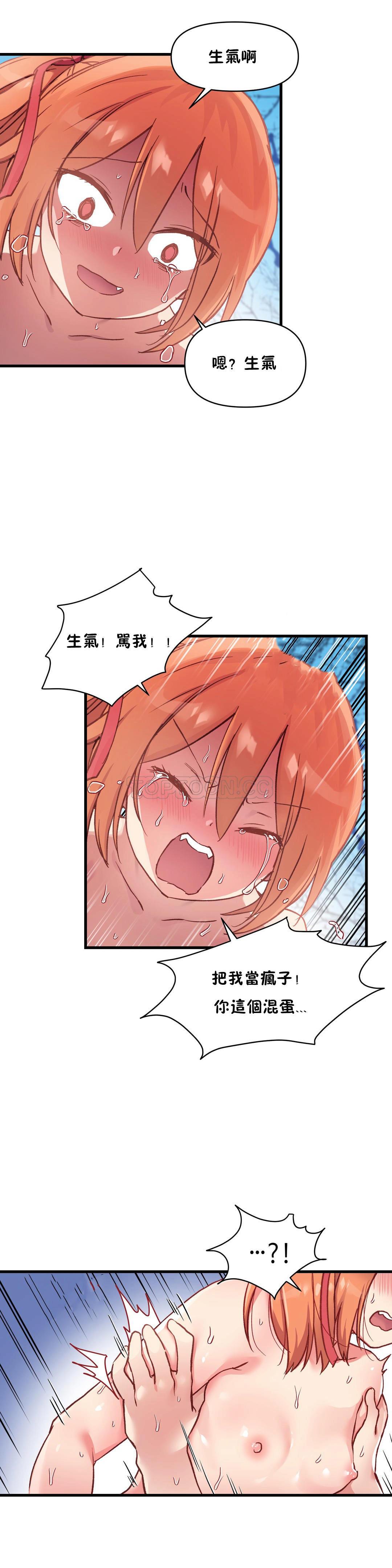 第45话-初恋小白鼠-Gaehoju,Artist: Warpic（第42张）