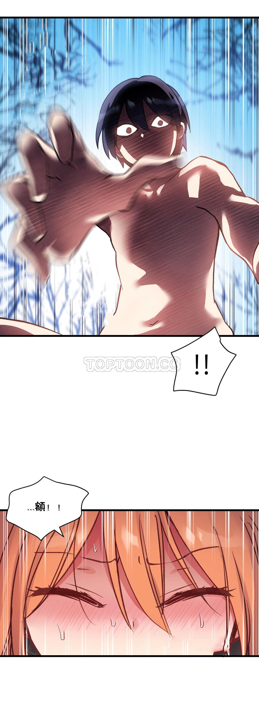 第45话-初恋小白鼠-Gaehoju,Artist: Warpic（第44张）