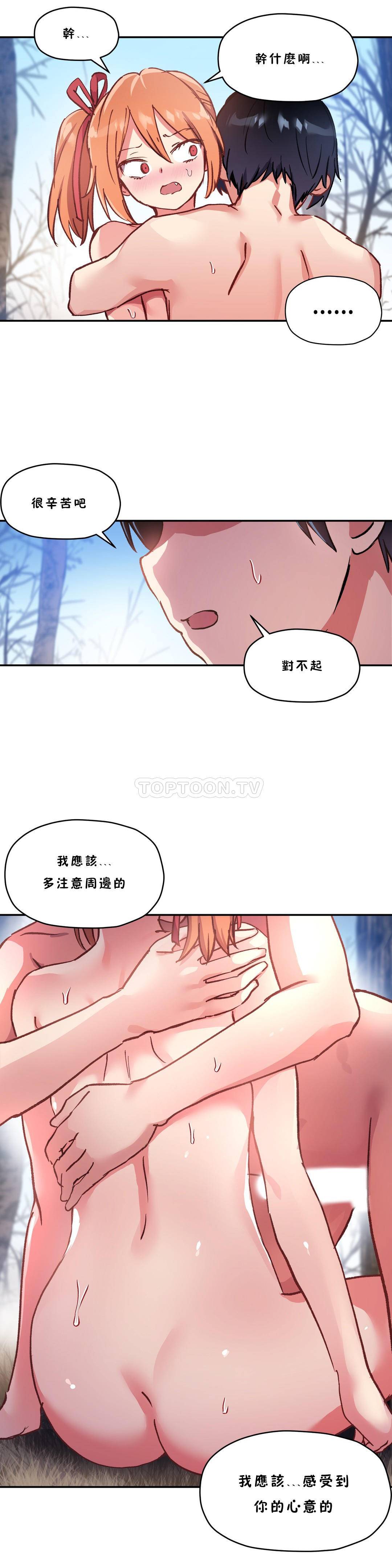第46话-初恋小白鼠-Gaehoju,Artist: Warpic（第4张）