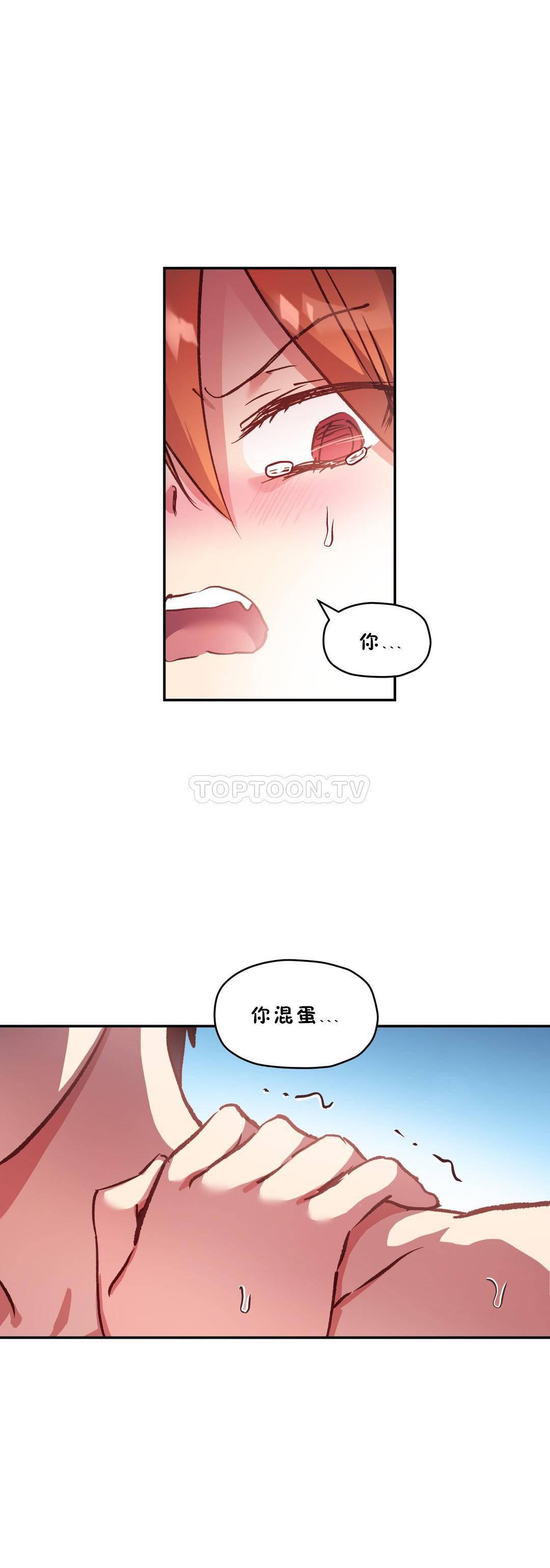 第46话-初恋小白鼠-Gaehoju,Artist: Warpic（第5张）