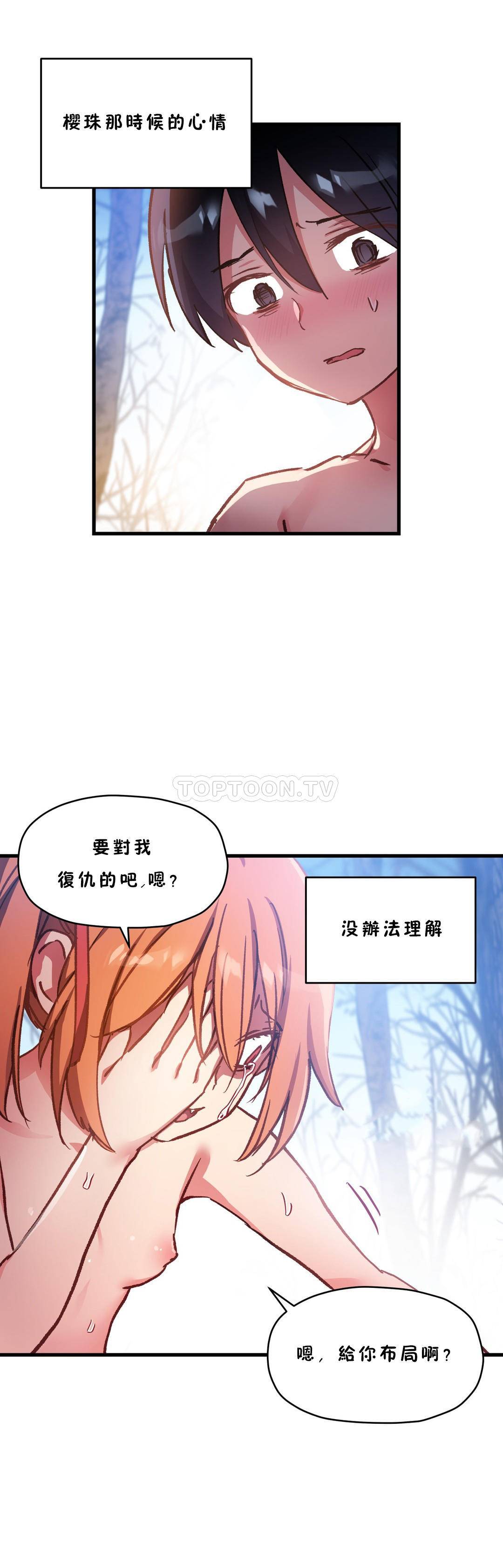 第46话-初恋小白鼠-Gaehoju,Artist: Warpic（第9张）