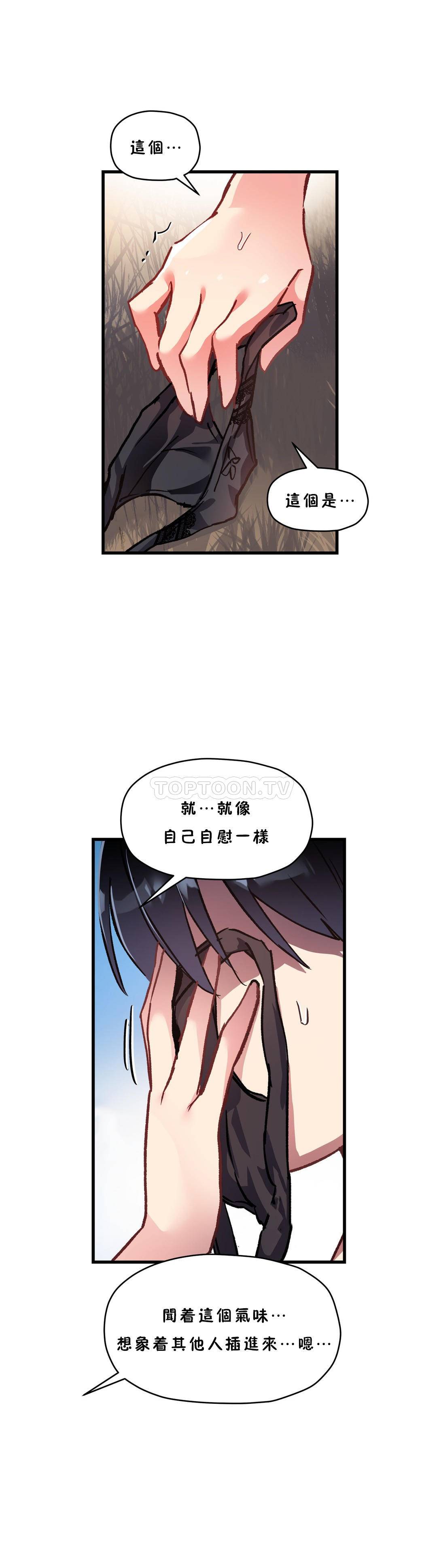 第46话-初恋小白鼠-Gaehoju,Artist: Warpic（第12张）