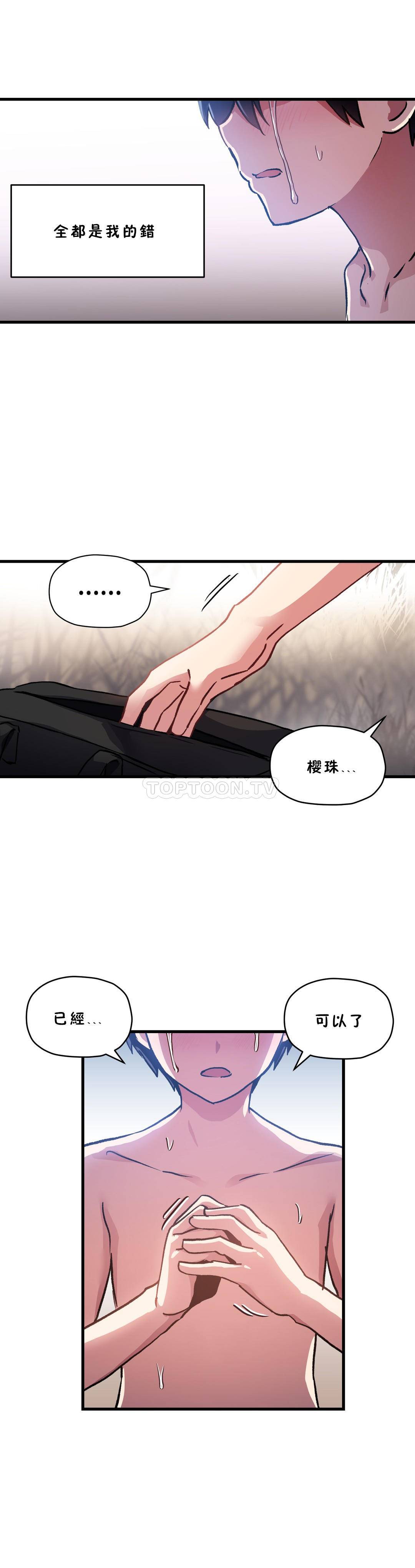 第46话-初恋小白鼠-Gaehoju,Artist: Warpic（第16张）