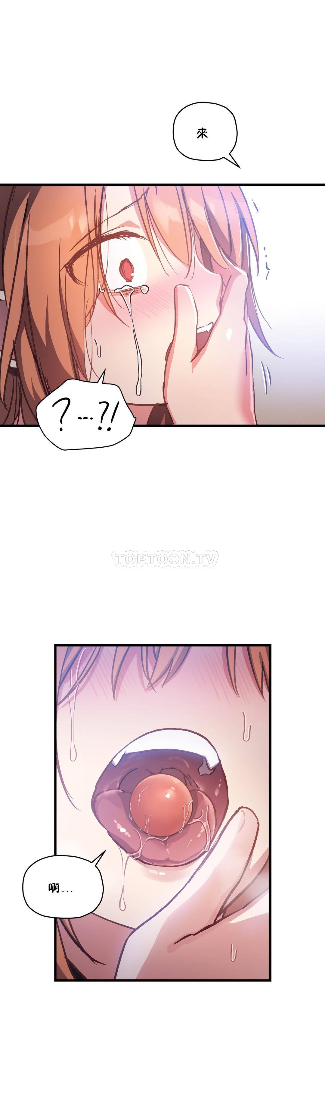 第46话-初恋小白鼠-Gaehoju,Artist: Warpic（第17张）