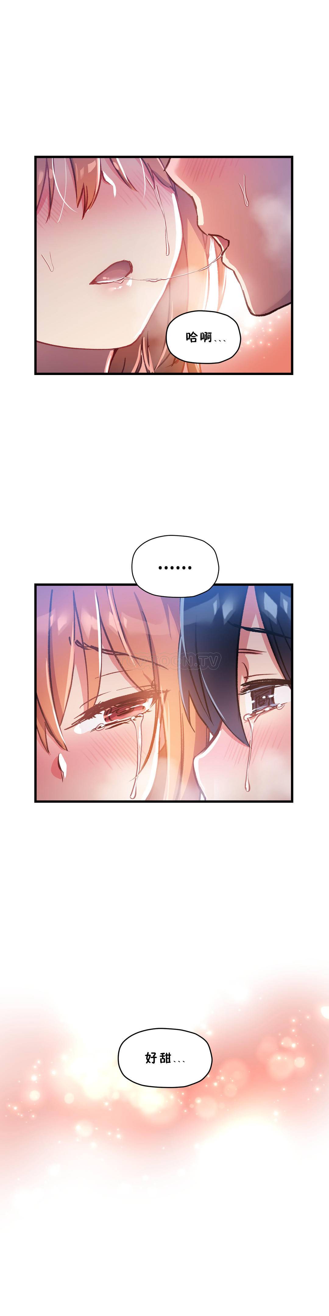 第46话-初恋小白鼠-Gaehoju,Artist: Warpic（第19张）