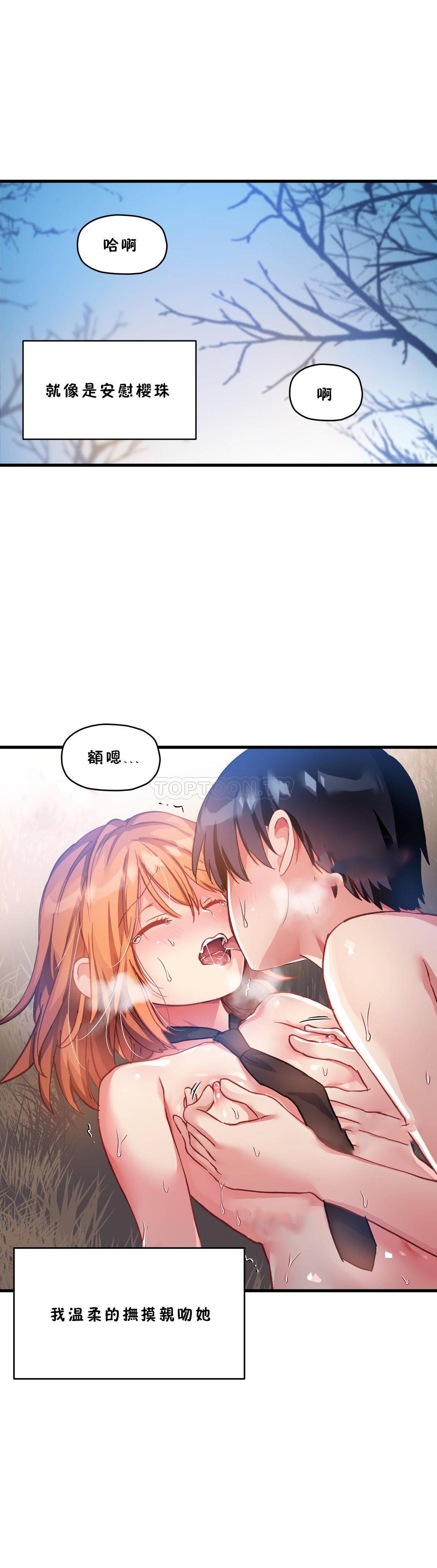 第46话-初恋小白鼠-Gaehoju,Artist: Warpic（第20张）