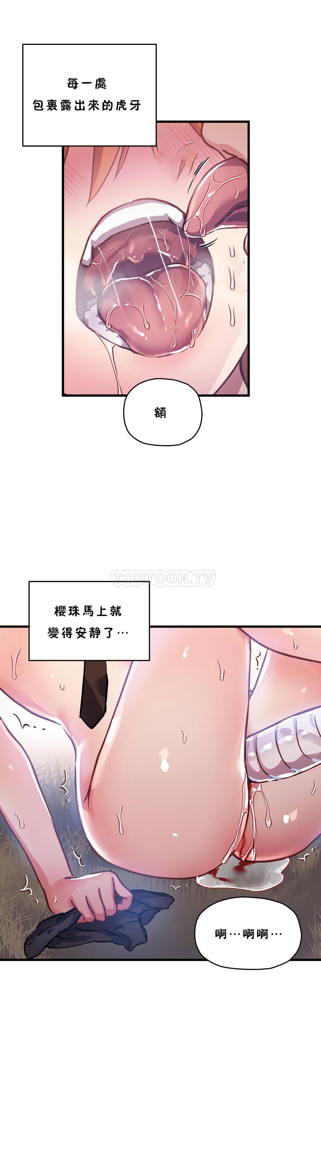 第46话-初恋小白鼠-Gaehoju,Artist: Warpic（第21张）