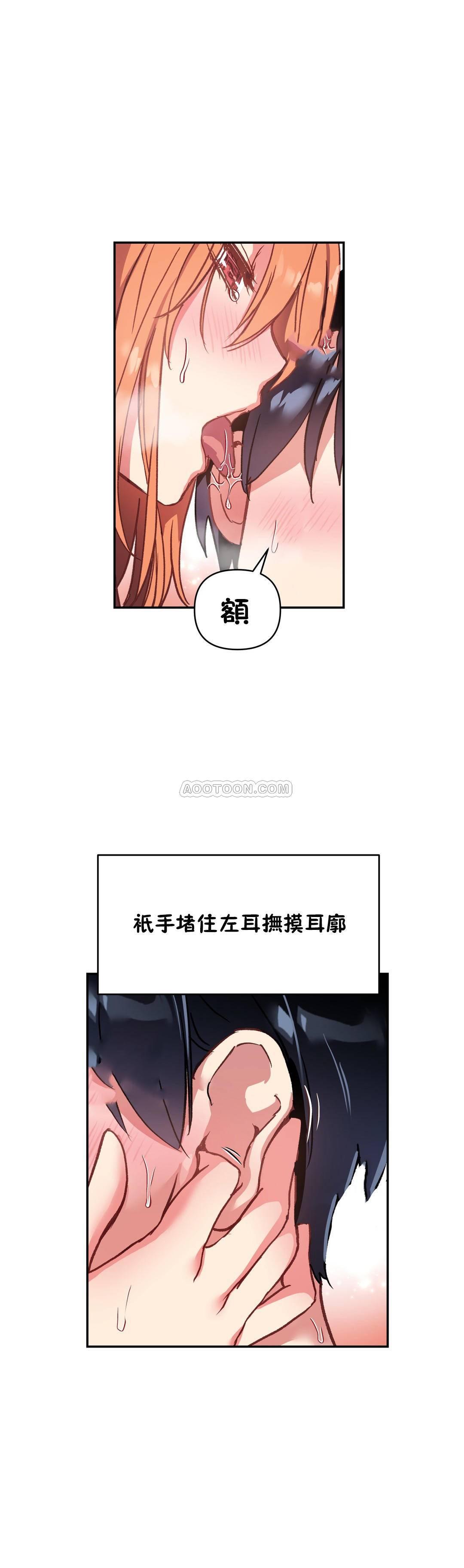 第47话-初恋小白鼠-Gaehoju,Artist: Warpic（第2张）