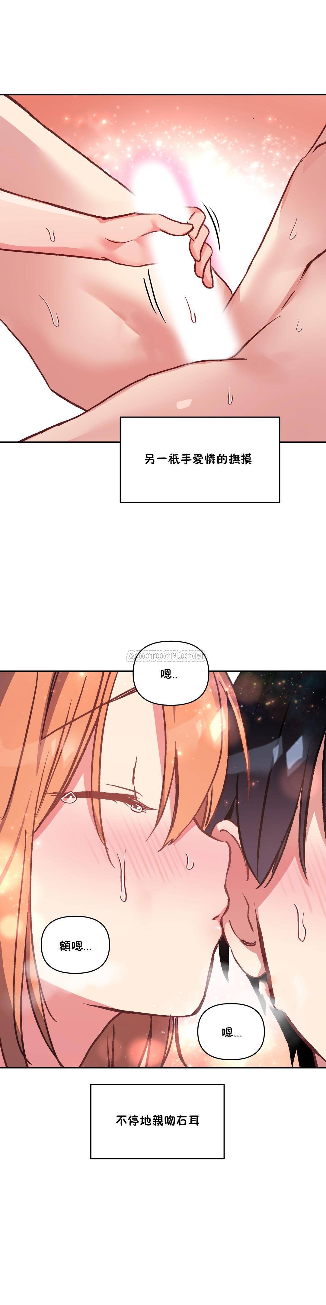 第47话-初恋小白鼠-Gaehoju,Artist: Warpic（第3张）