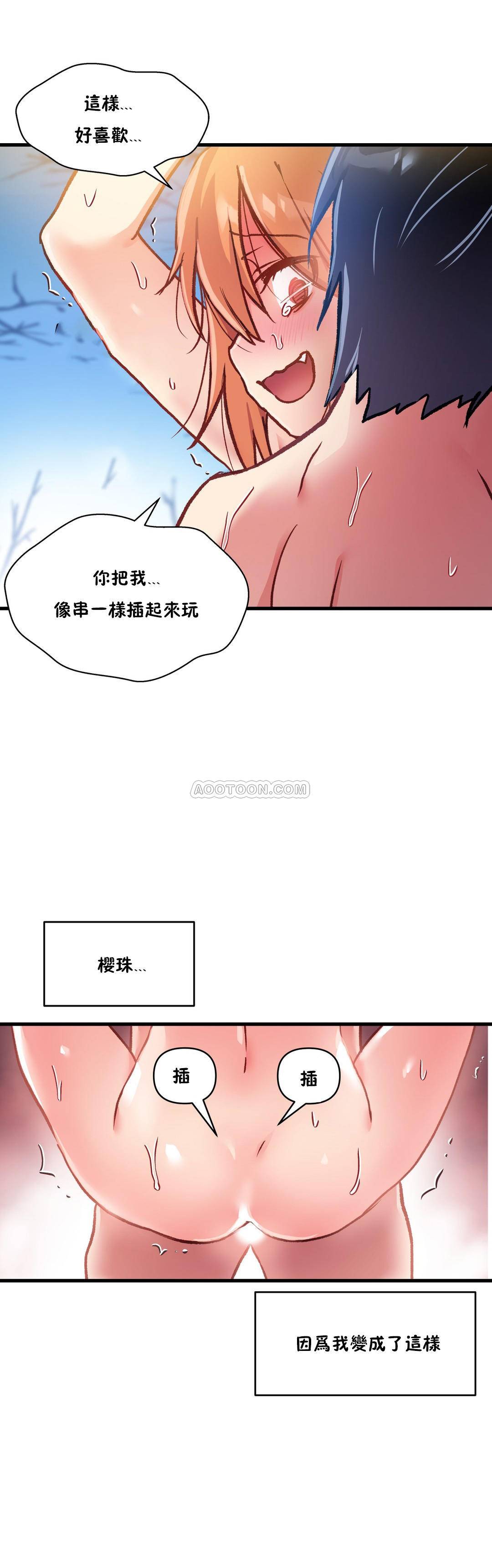 第48话-初恋小白鼠-Gaehoju,Artist: Warpic（第8张）