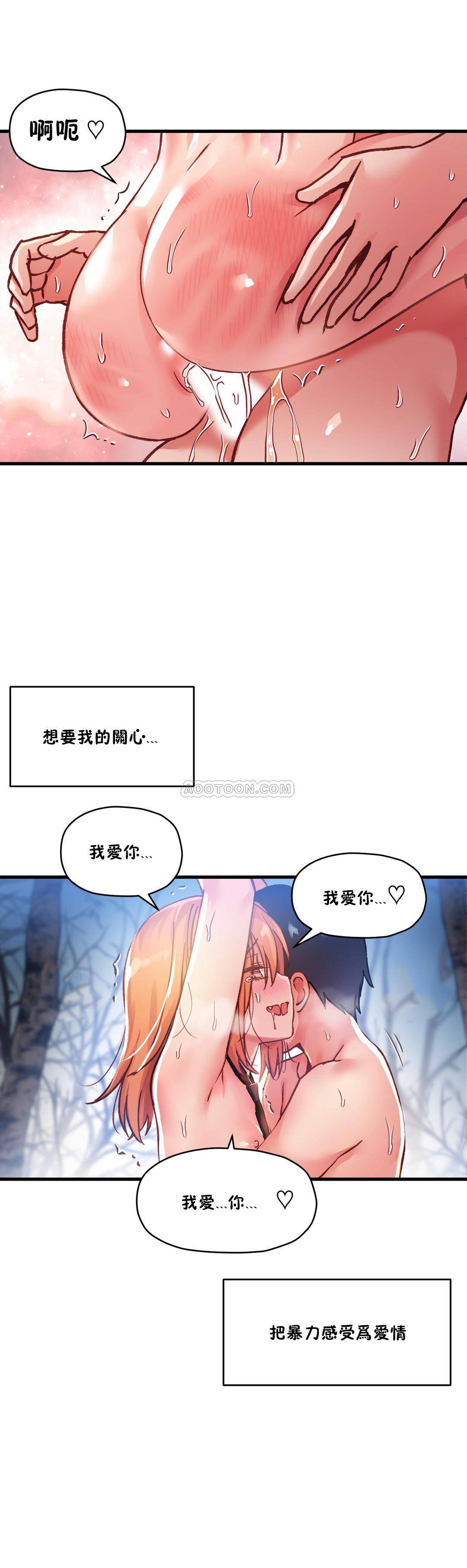 第48话-初恋小白鼠-Gaehoju,Artist: Warpic（第12张）
