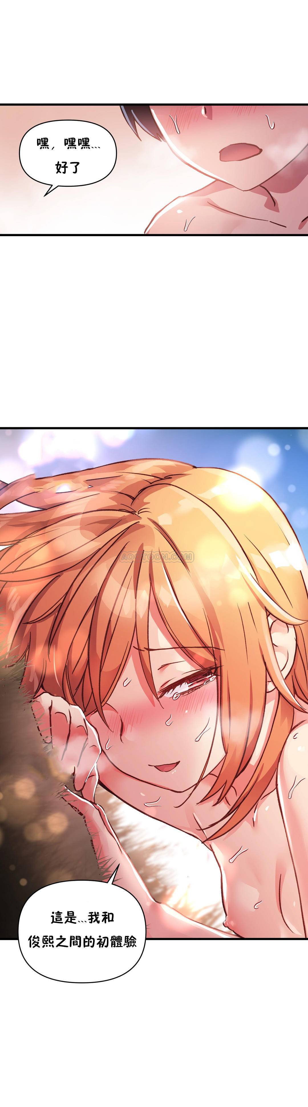 第49话-初恋小白鼠-Gaehoju,Artist: Warpic（第5张）