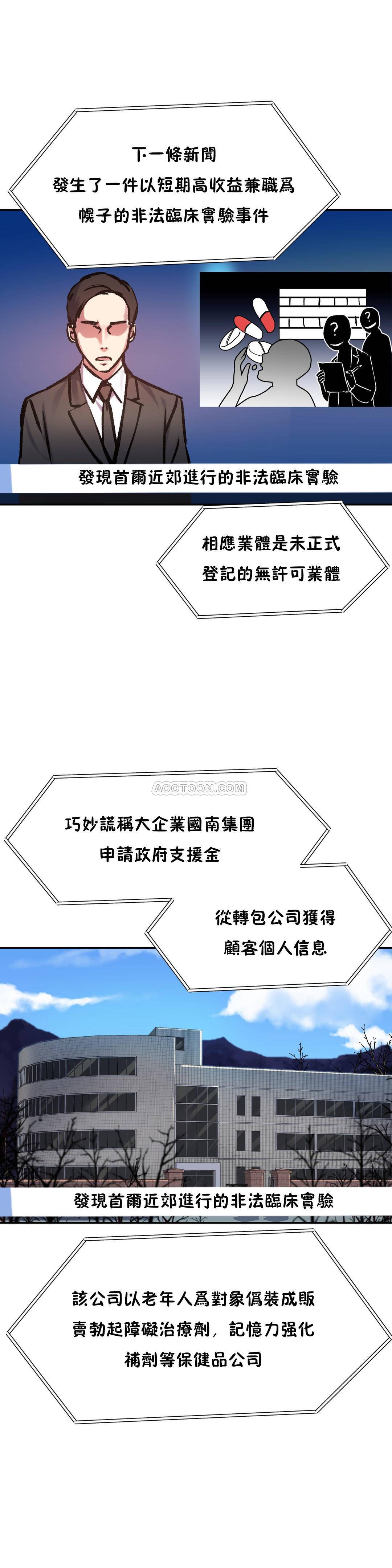 第50话-初恋小白鼠-Gaehoju,Artist: Warpic（第1张）