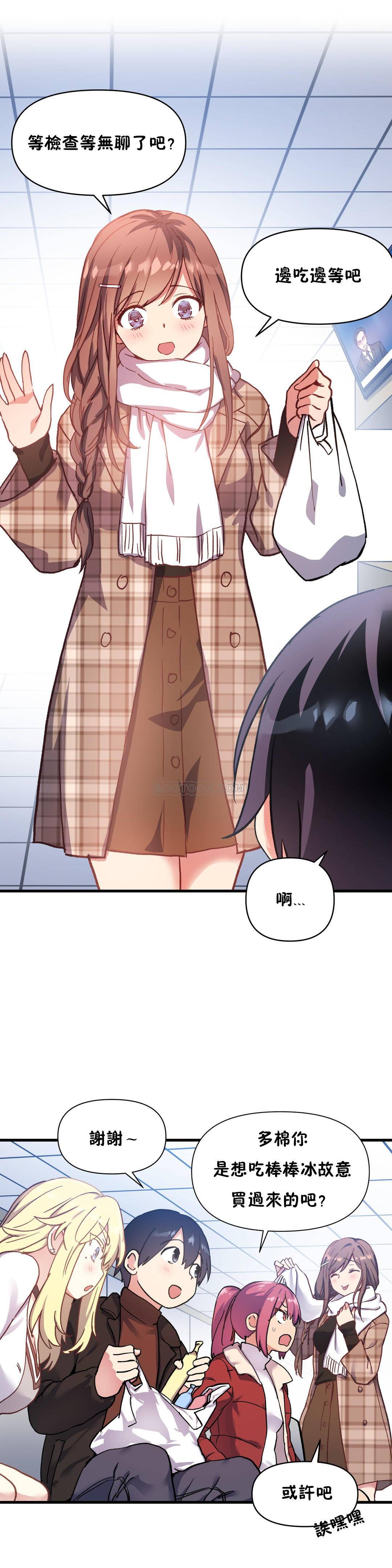 第50话-初恋小白鼠-Gaehoju,Artist: Warpic（第6张）