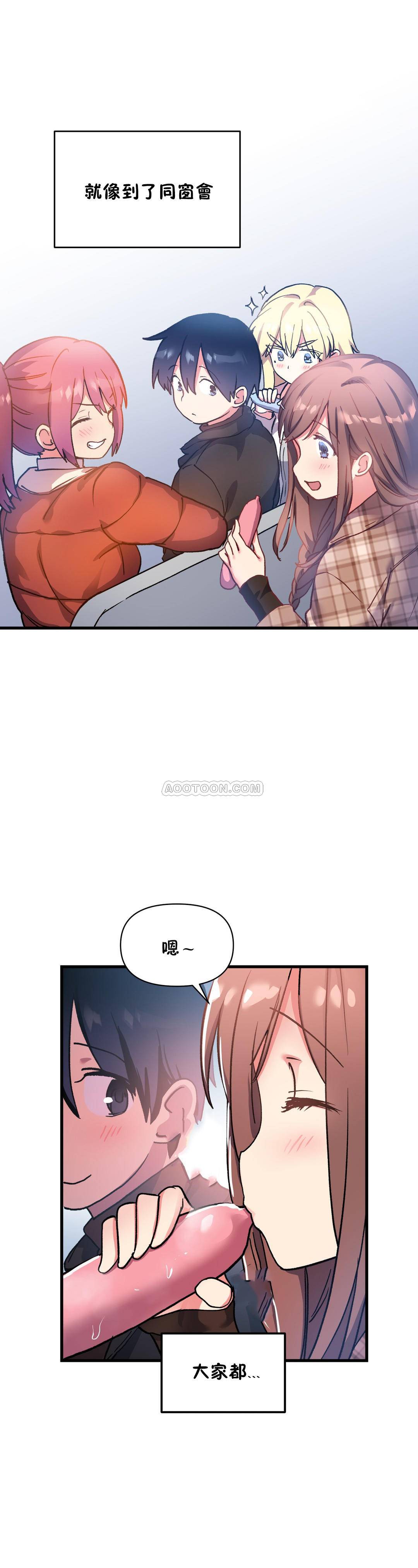 第50话-初恋小白鼠-Gaehoju,Artist: Warpic（第9张）