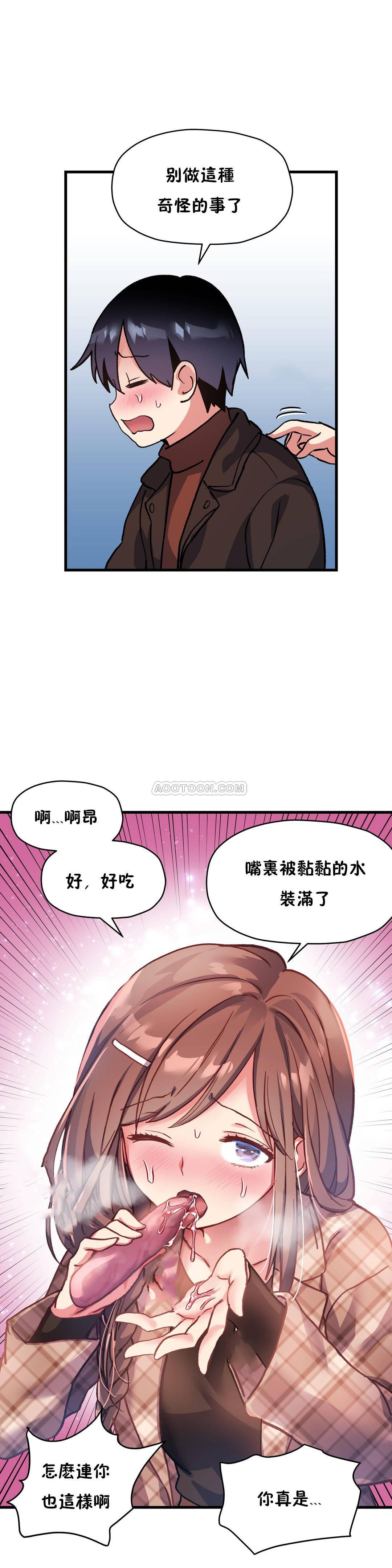 第50话-初恋小白鼠-Gaehoju,Artist: Warpic（第12张）