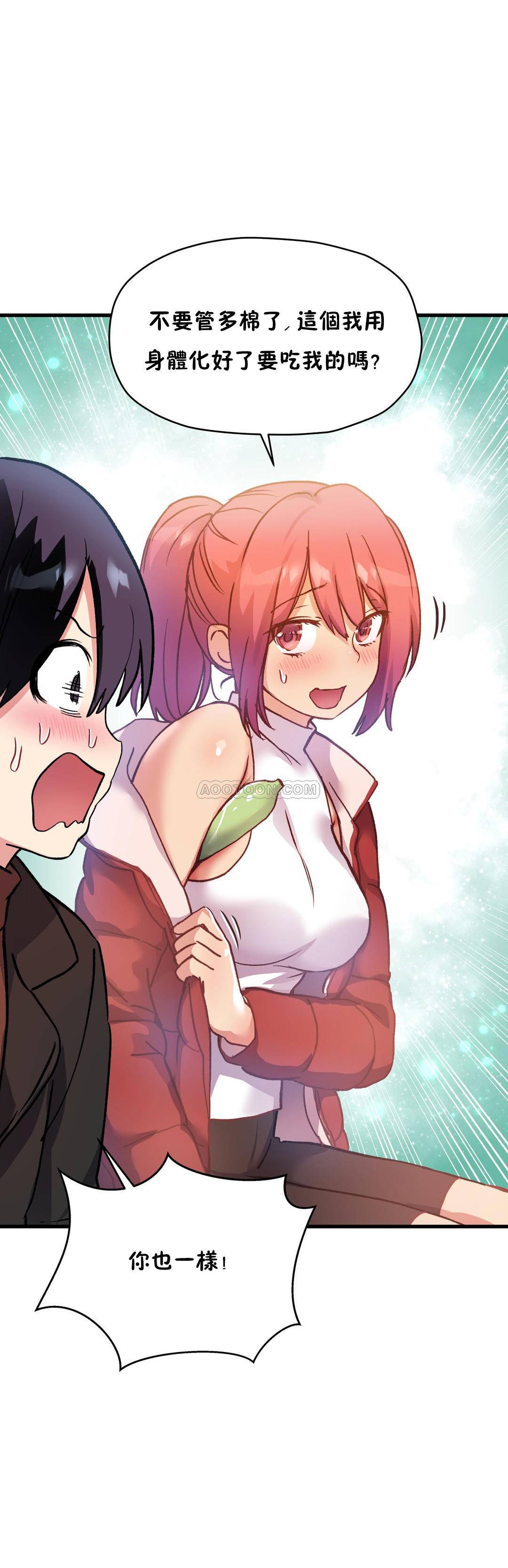 第50话-初恋小白鼠-Gaehoju,Artist: Warpic（第13张）