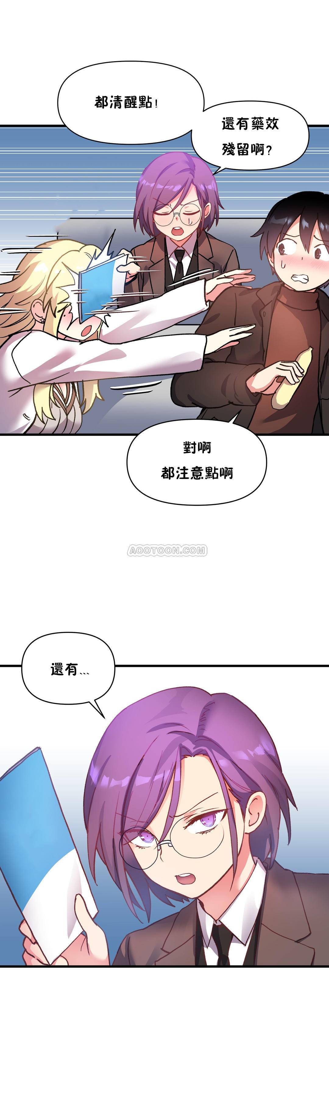第50话-初恋小白鼠-Gaehoju,Artist: Warpic（第14张）
