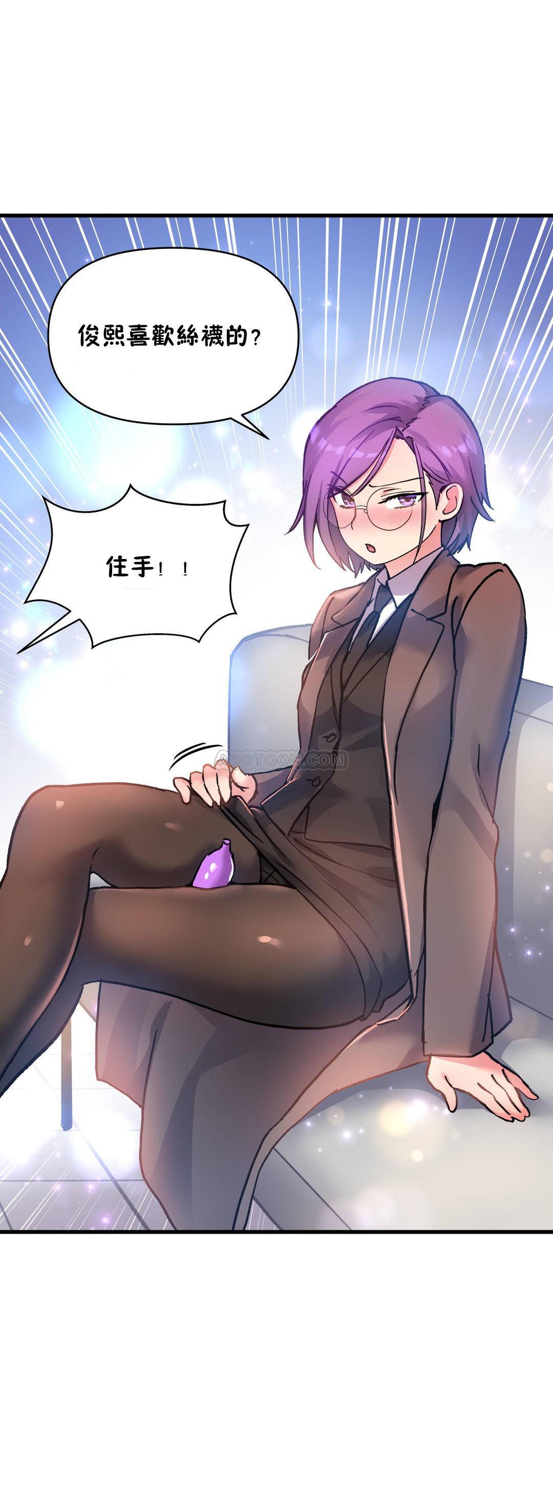 第50话-初恋小白鼠-Gaehoju,Artist: Warpic（第15张）