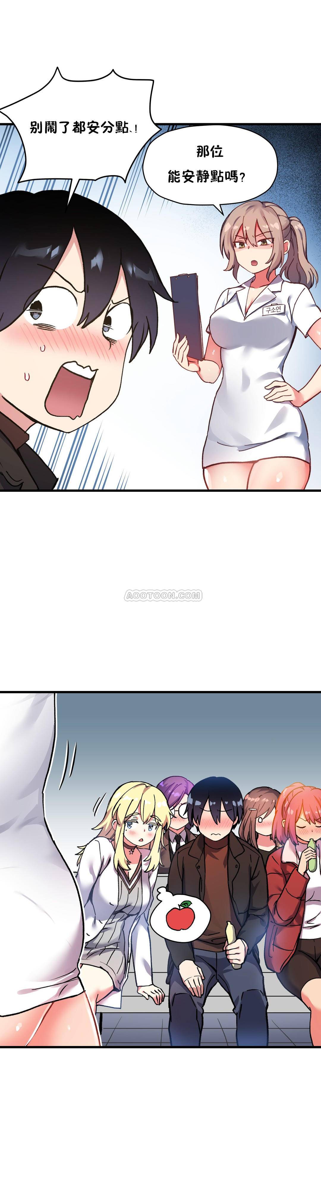 第50话-初恋小白鼠-Gaehoju,Artist: Warpic（第16张）