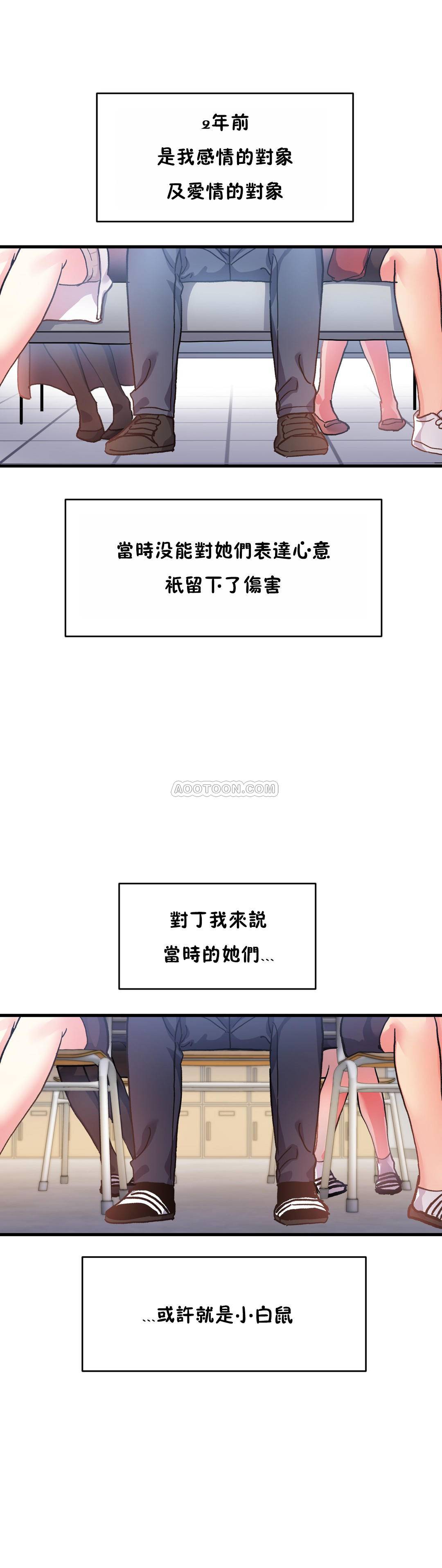 第50话-初恋小白鼠-Gaehoju,Artist: Warpic（第18张）