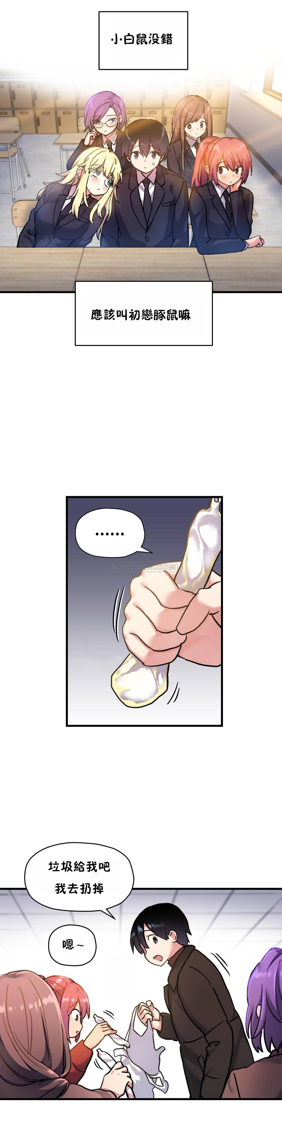 第50话-初恋小白鼠-Gaehoju,Artist: Warpic（第19张）