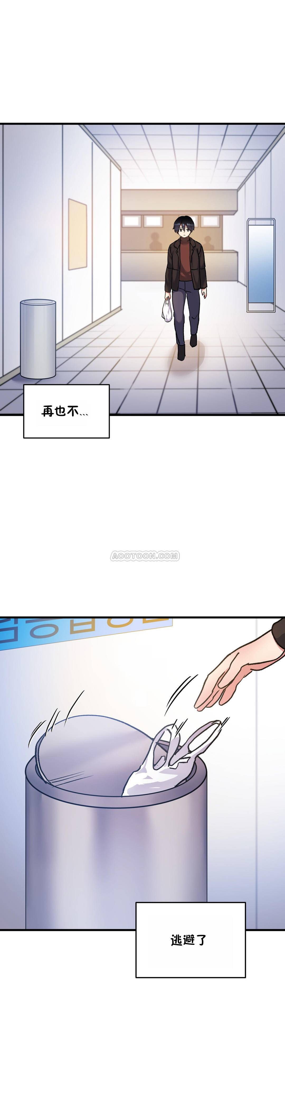 第50话-初恋小白鼠-Gaehoju,Artist: Warpic（第20张）