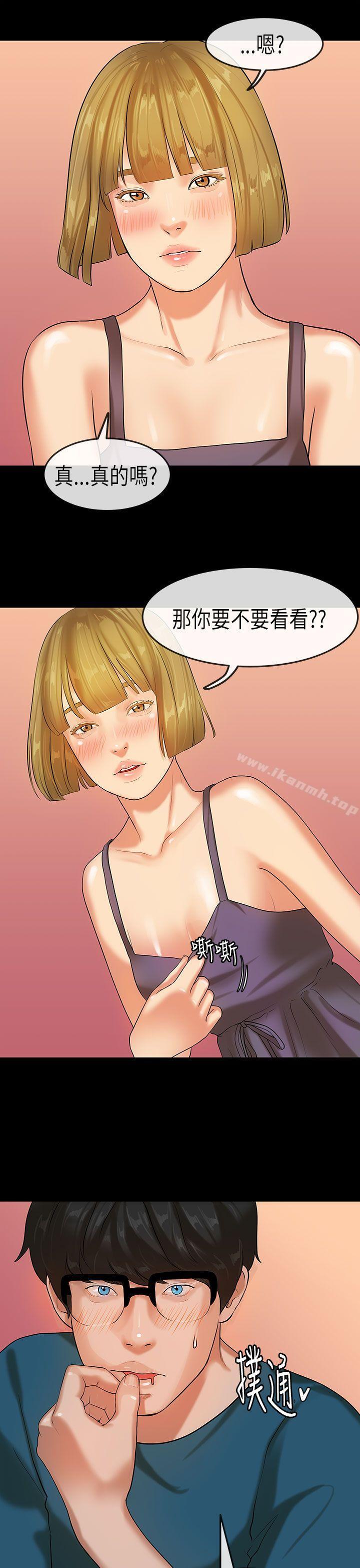 第22话-初恋症候群(完结)-JK,珠亚（第22张）