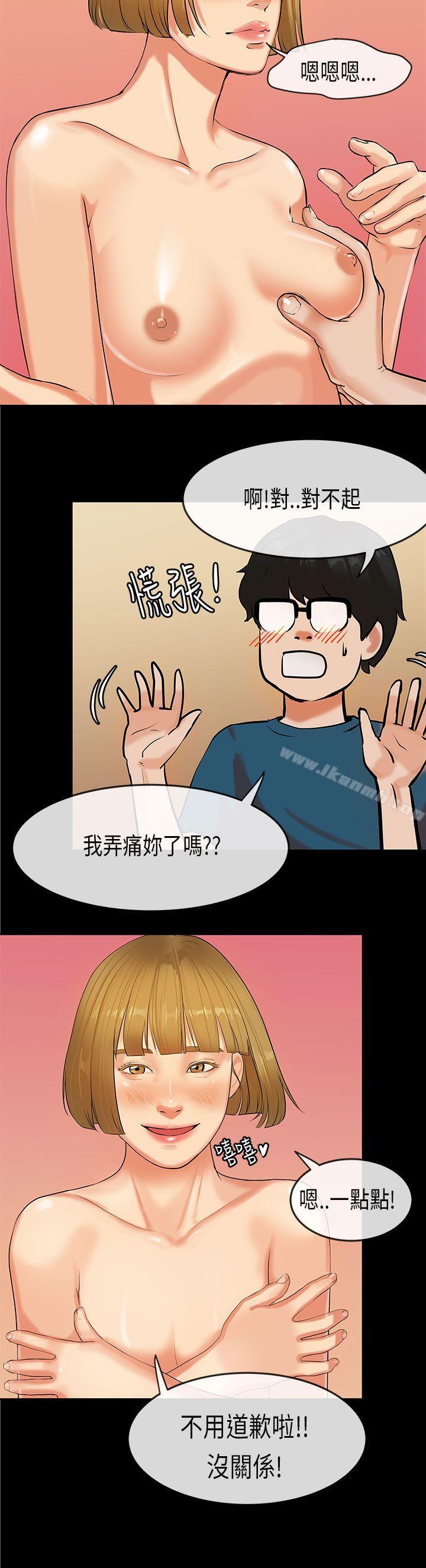 第23话-初恋症候群(完结)-JK,珠亚（第17张）