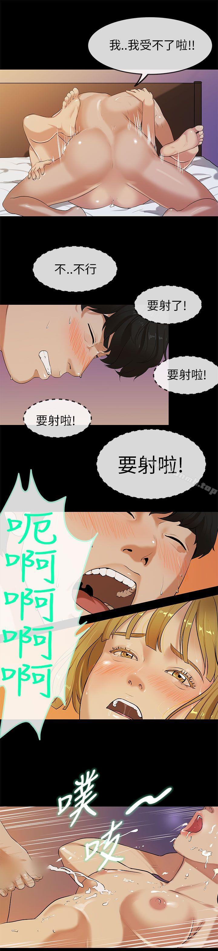 第24话-初恋症候群(完结)-JK,珠亚（第9张）