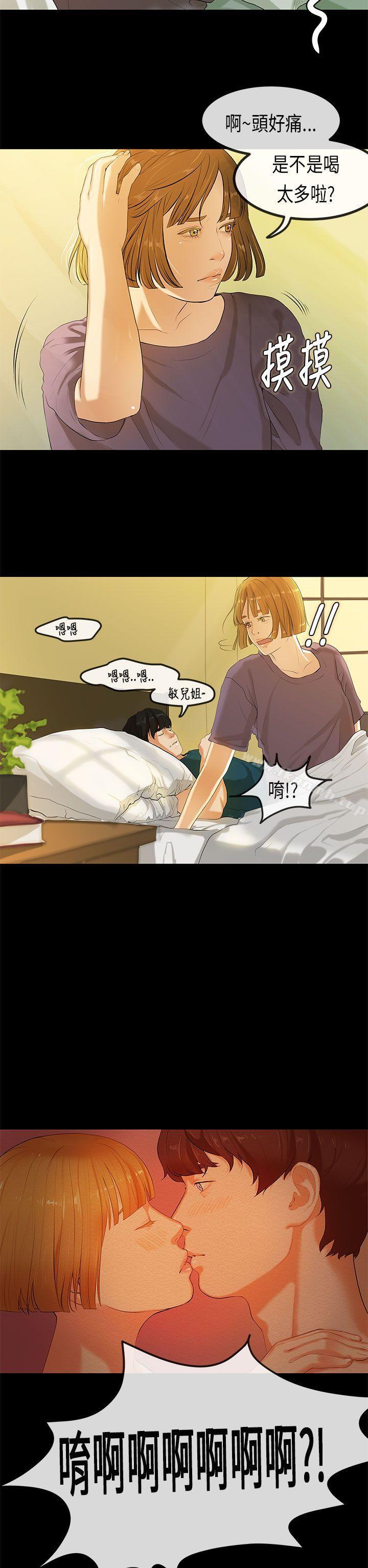 第24话-初恋症候群(完结)-JK,珠亚（第15张）