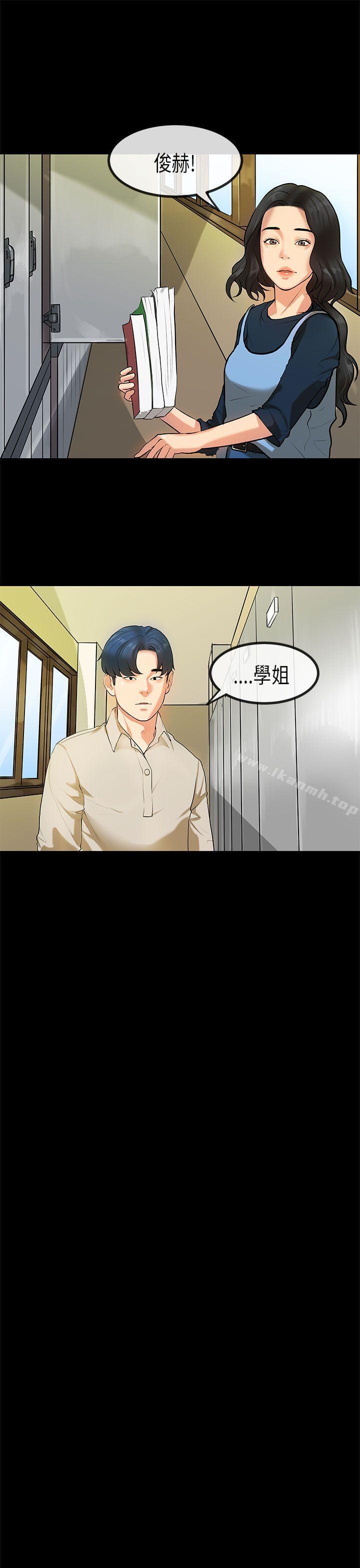 第25话-初恋症候群(完结)-JK,珠亚（第17张）