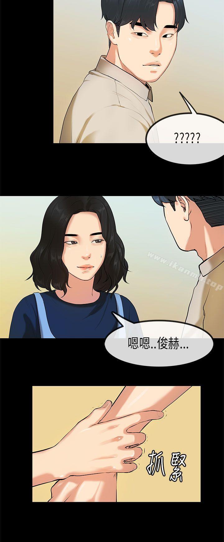 第25话-初恋症候群(完结)-JK,珠亚（第20张）