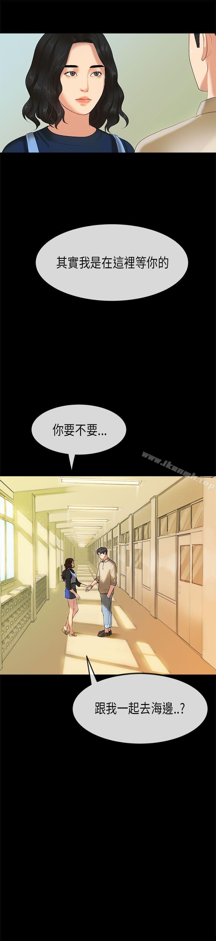 第25话-初恋症候群(完结)-JK,珠亚（第21张）