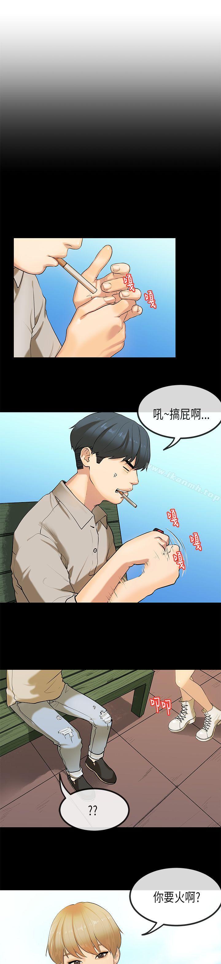 第26话-初恋症候群(完结)-JK,珠亚（第3张）