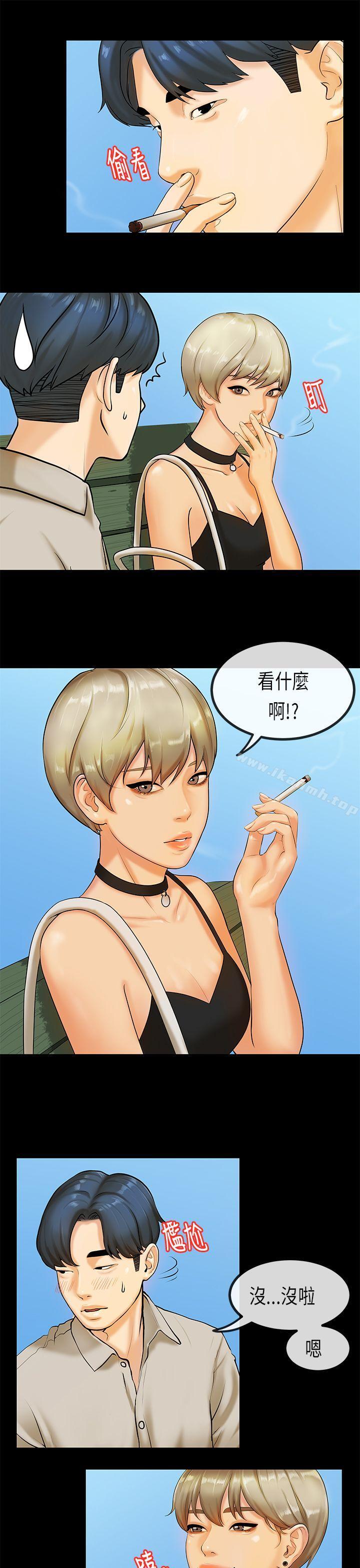 第26话-初恋症候群(完结)-JK,珠亚（第5张）