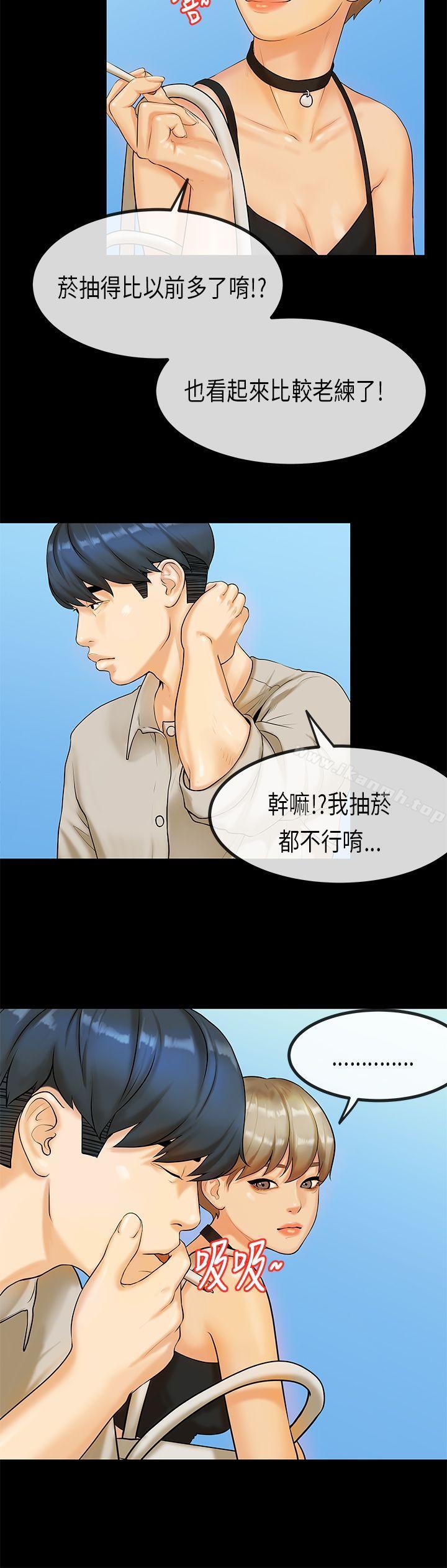 第26话-初恋症候群(完结)-JK,珠亚（第6张）
