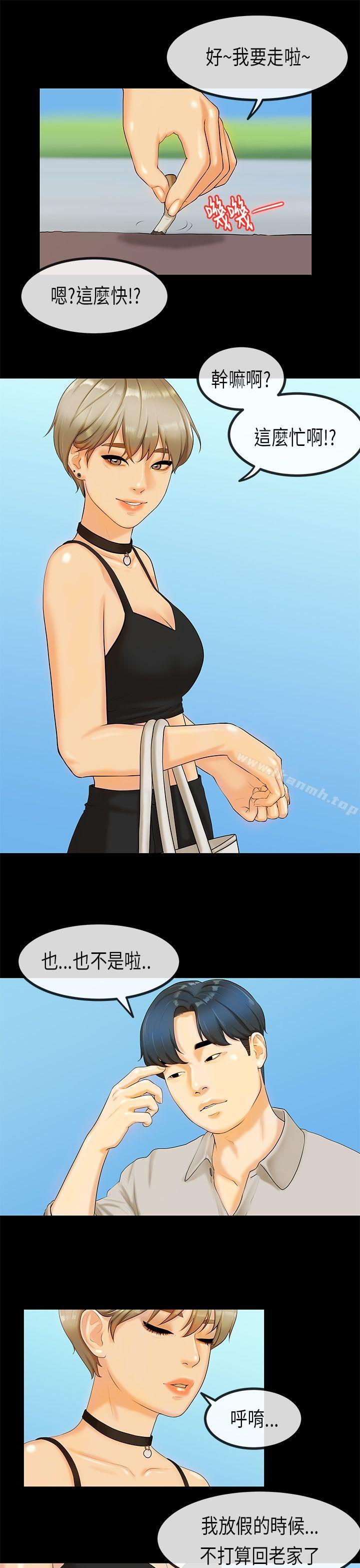 第26话-初恋症候群(完结)-JK,珠亚（第7张）